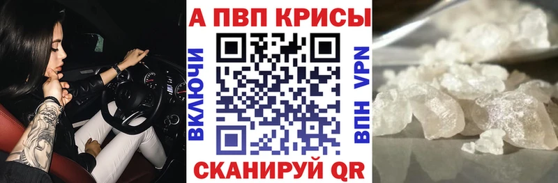Alpha-PVP крисы CK Вяземский