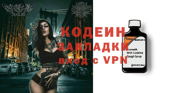 мяу мяу кристалл Балахна