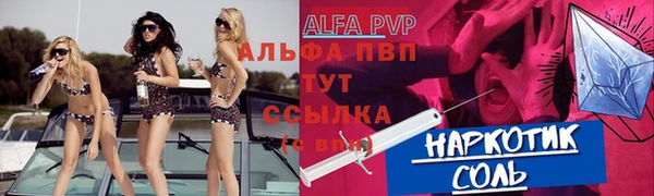 мяу мяу кристалл Балахна