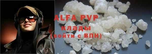 мяу мяу кристалл Балахна