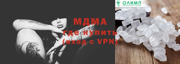 мяу мяу кристалл Балахна