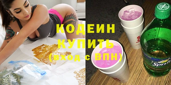 мяу мяу кристалл Балахна