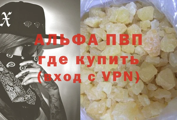 мяу мяу кристалл Балахна