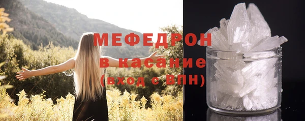 мяу мяу кристалл Балахна
