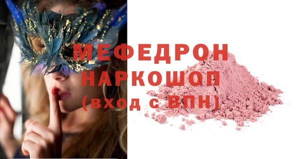 мяу мяу кристалл Балахна